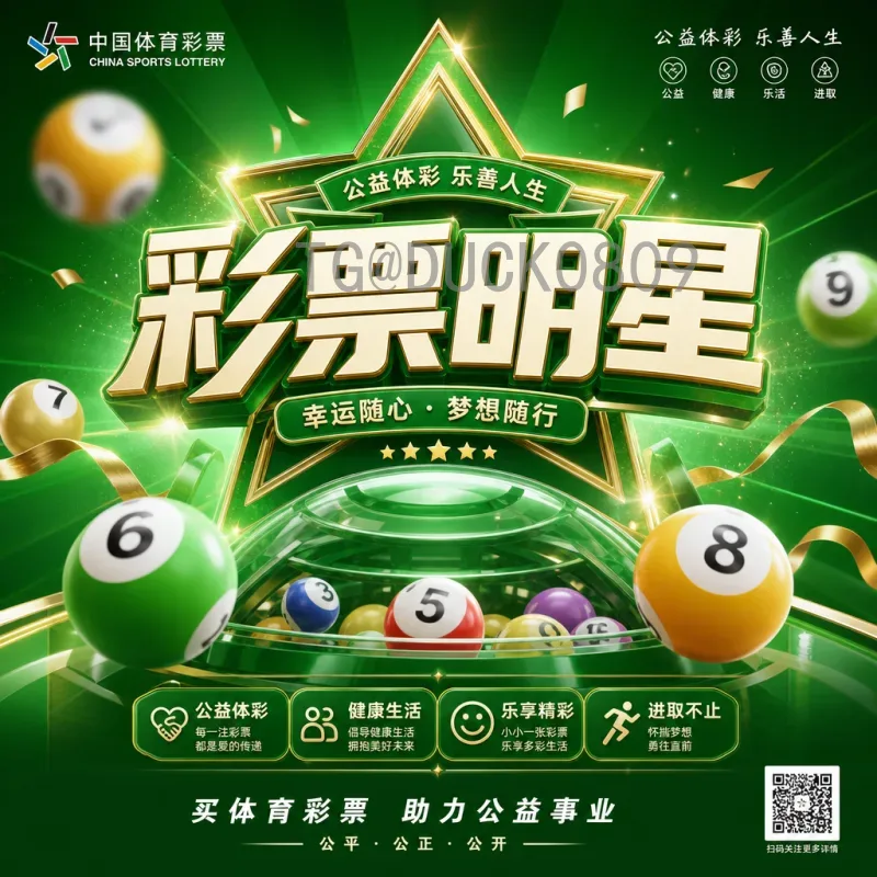 世界杯第六比赛日：激情与冷门的温床，小组赛关键转折点